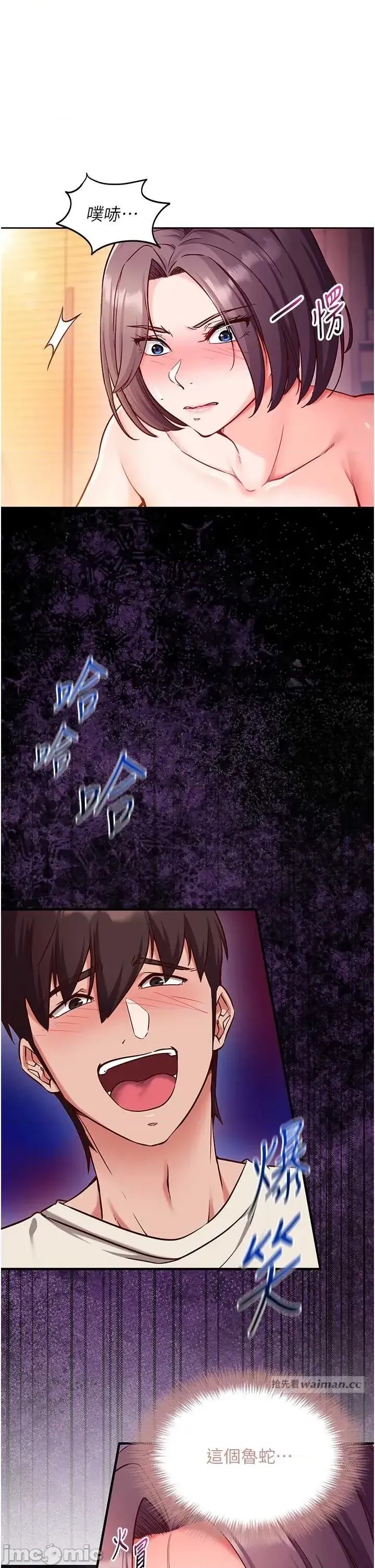 催眠偷心计  17/55