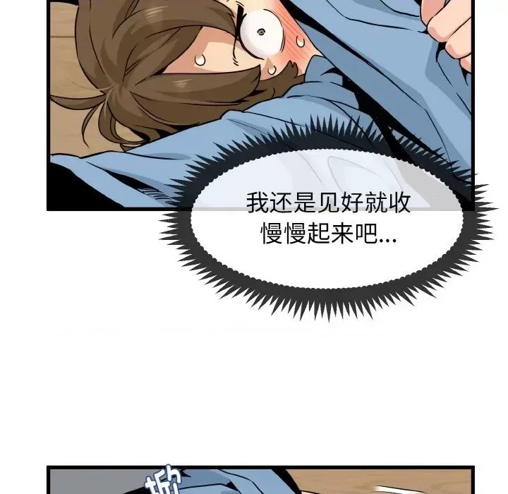 強制催眠/發小碰不得  51/171