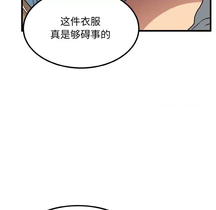 強制催眠/發小碰不得  47/171
