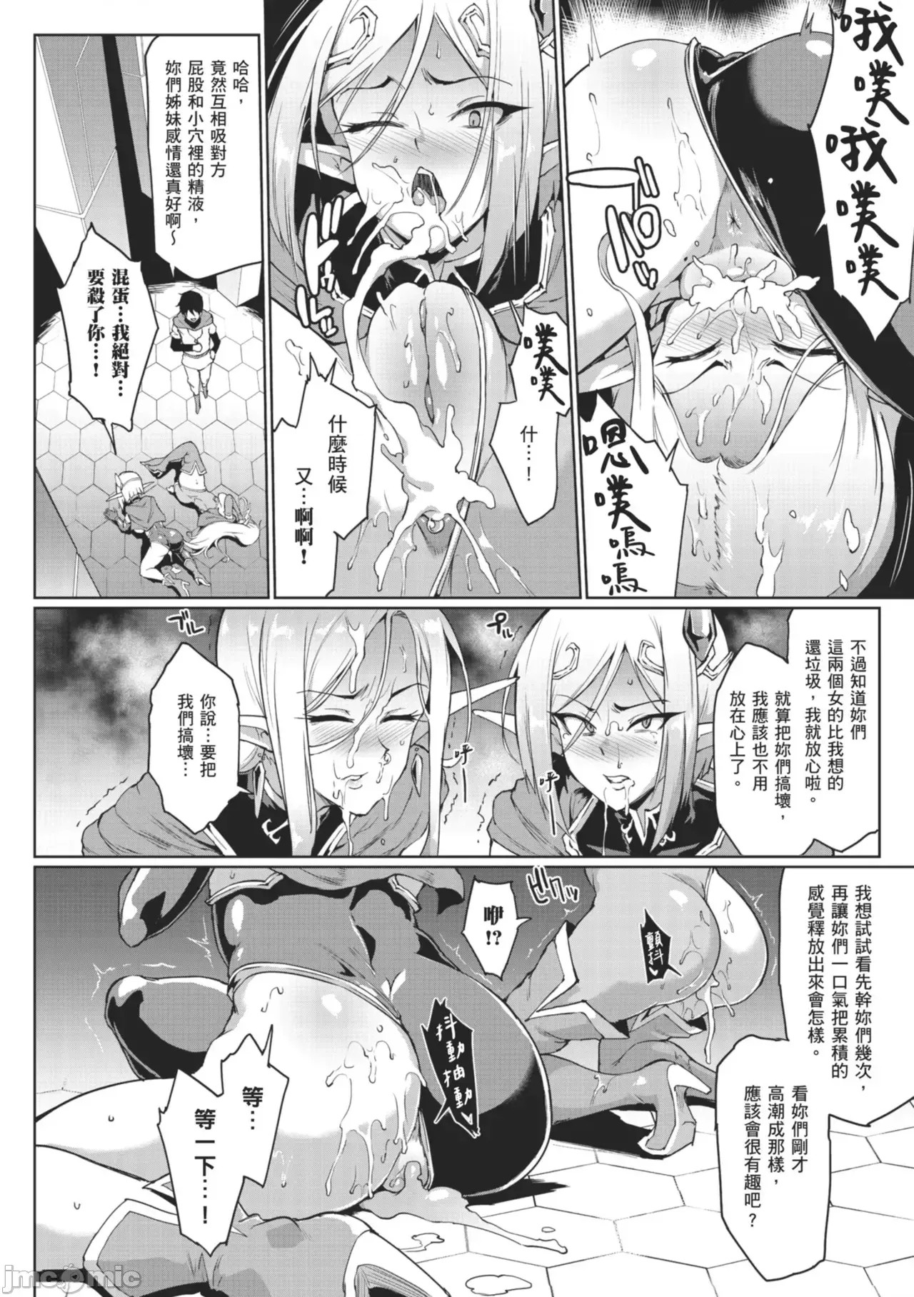催眠APP×時間暫停幻想曲 [煌野一人] ヒプノアプリ×タイムストップファンタジア [中國翻譯] [無修正] [DL版] 催眠APP×時間暫停幻想曲 [煌野一人] ヒプノアプリ×タイムストップファンタジア [中國翻譯] [無修正] [DL版] 44/166