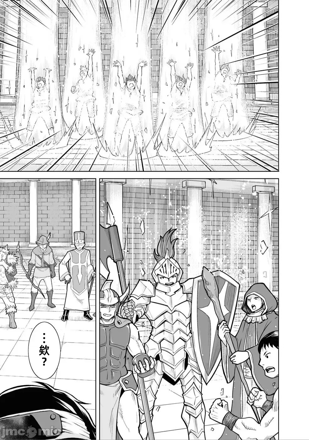 被招喚到異世界獲得斬擊異能開啟簡單模式 [神代家家長 止田卓史 磯カズナリ] 異世界に召喚されたんだけど、なんでも斬れてしまう權能を手に入れたのでイージーモードでした。  3/19