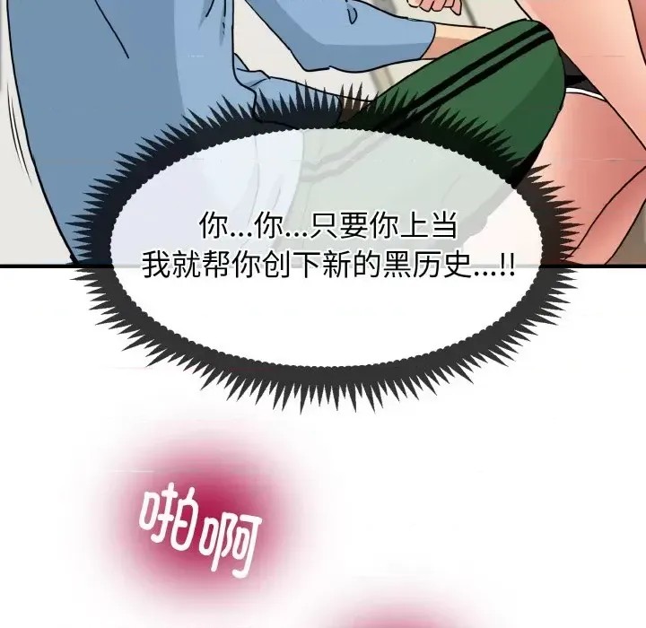 強制催眠/發小碰不得  189/219