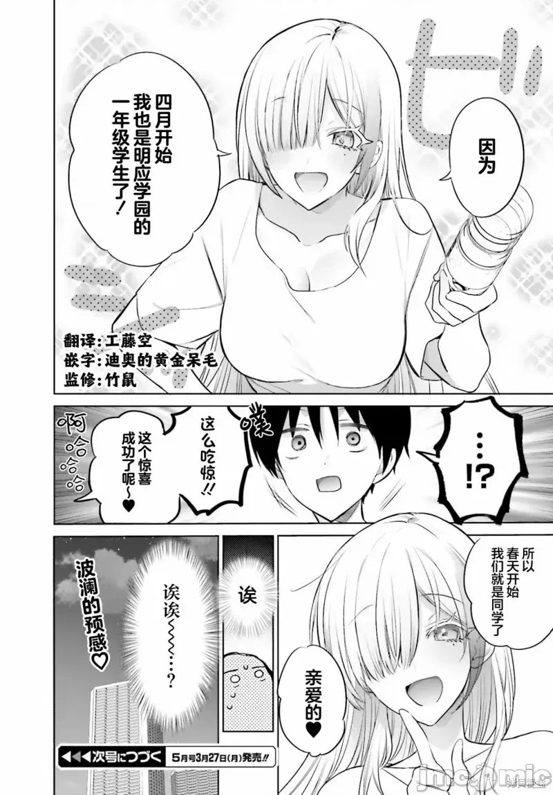 直到我和你成为夫妻为止 [攸望汉化组] [しの] 僕と君が夫妇になるまで  28/30