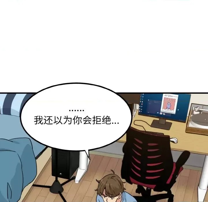 強制催眠/發小碰不得  139/219