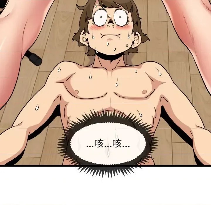 強制催眠/發小碰不得  6/200