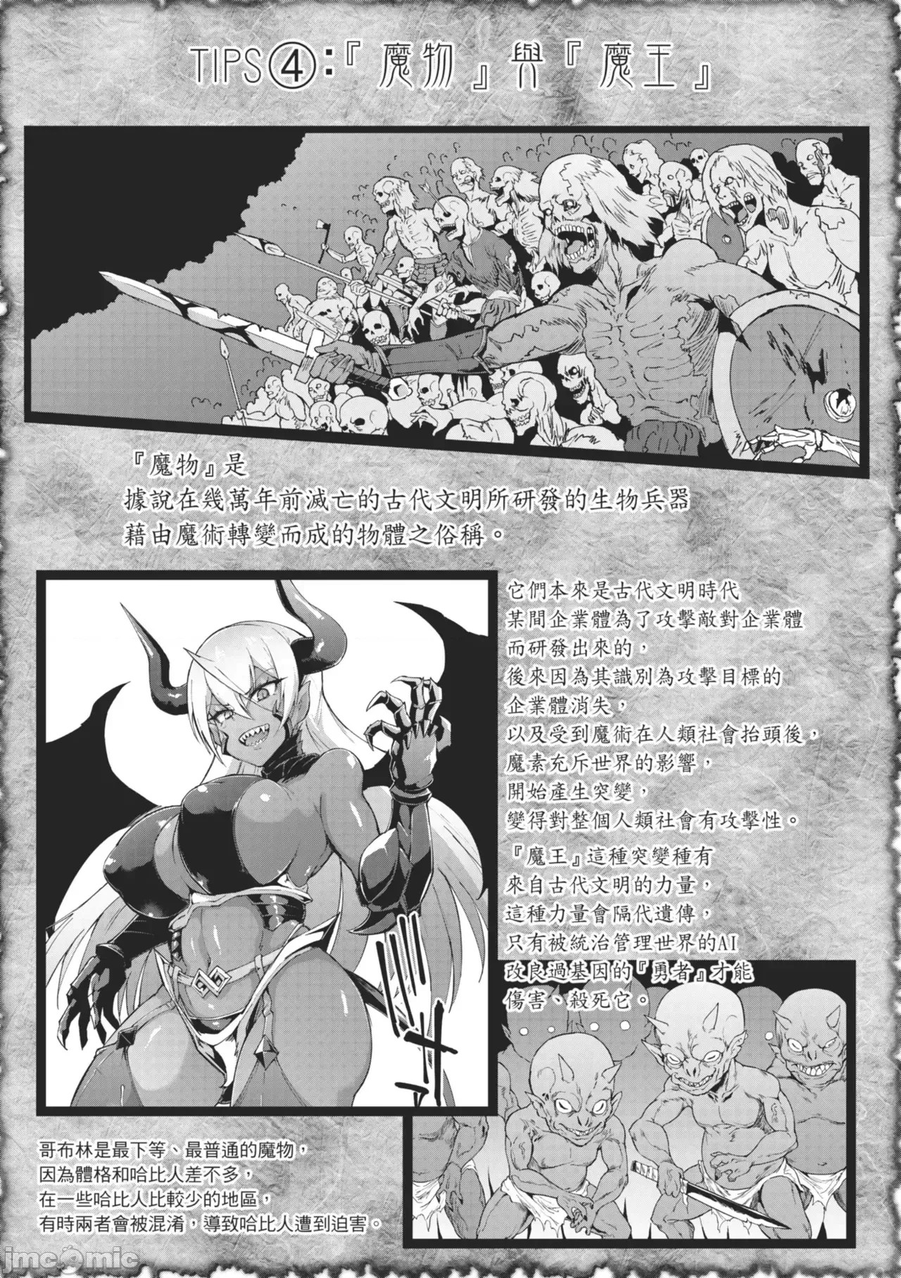 催眠APP×時間暫停幻想曲 [煌野一人] ヒプノアプリ×タイムストップファンタジア [中國翻譯] [無修正] [DL版] 催眠APP×時間暫停幻想曲 [煌野一人] ヒプノアプリ×タイムストップファンタジア [中國翻譯] [無修正] [DL版] 123/166