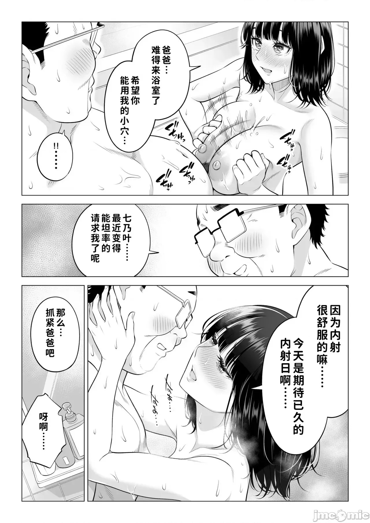[COW個人漢化] [伊達ろく] お義父さんの性欲処理は私たち三姉妹のもちまわりっ [中國翻譯] [COW個人漢化] [伊達ろく] お義父さんの性欲処理は私たち三姉妹のもちまわりっ [中國翻譯] 49/152