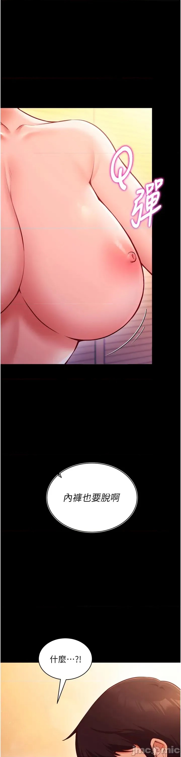 催眠偷心计  4/63