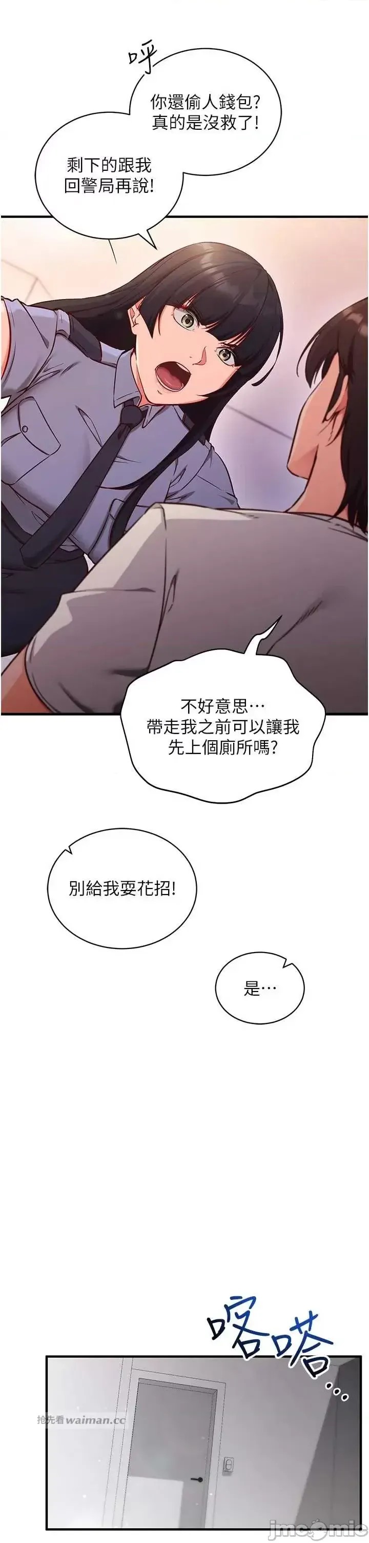 催眠偷心计  16/49