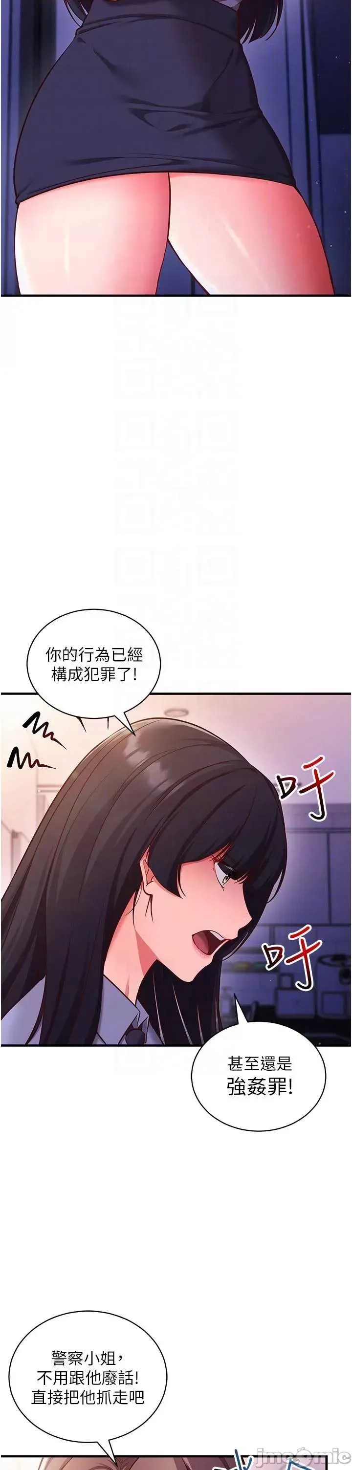 催眠偷心计  14/49
