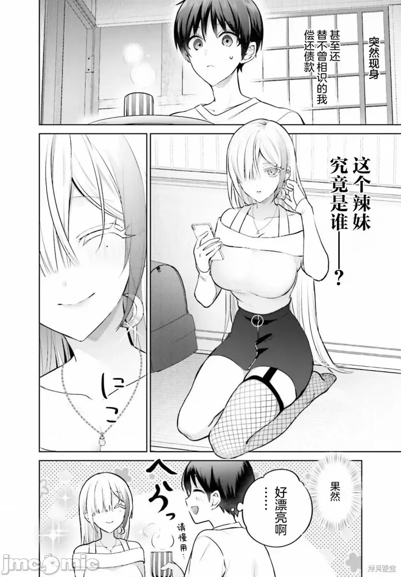 直到我和你成为夫妻为止 [攸望汉化组] [しの] 僕と君が夫妇になるまで  14/26