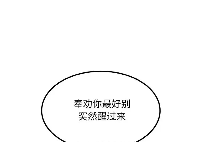 強制催眠/發小碰不得  1/171