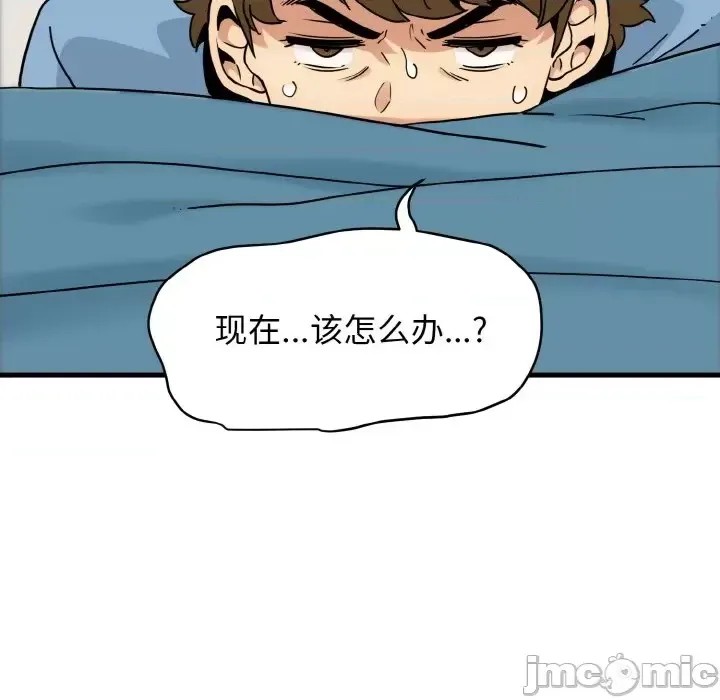 強制催眠/發小碰不得  110/200