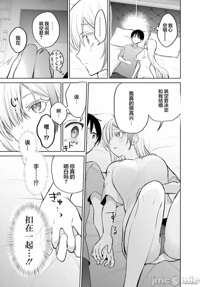 直到我和你成为夫妻为止 [攸望汉化组] [しの] 僕と君が夫妇になるまで  19/30