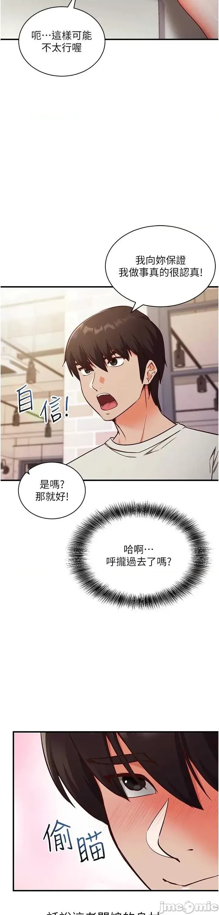 催眠偷心计  47/49
