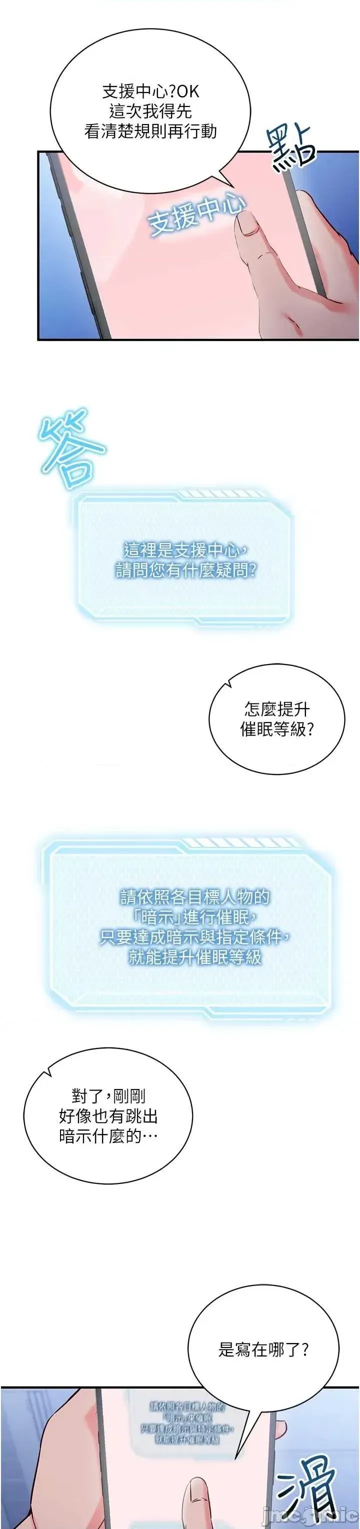 催眠偷心计  39/49