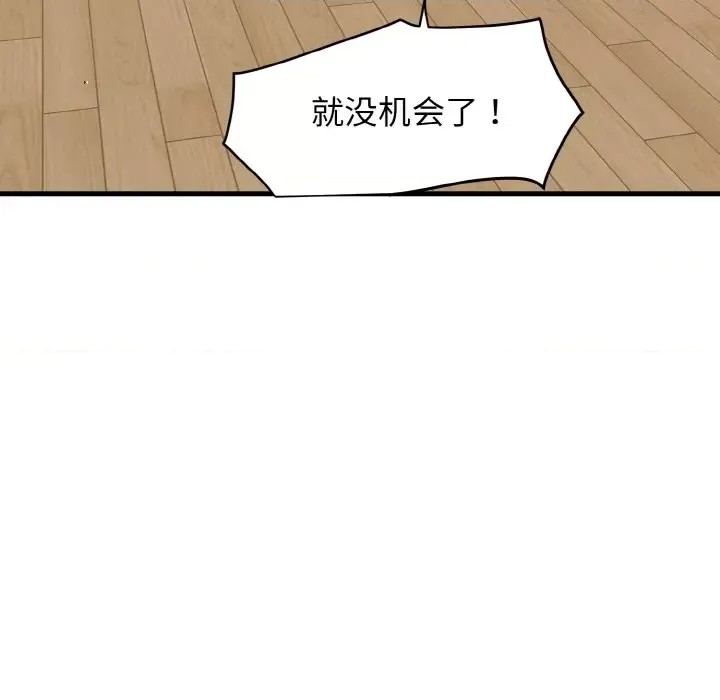 強制催眠/發小碰不得  89/171