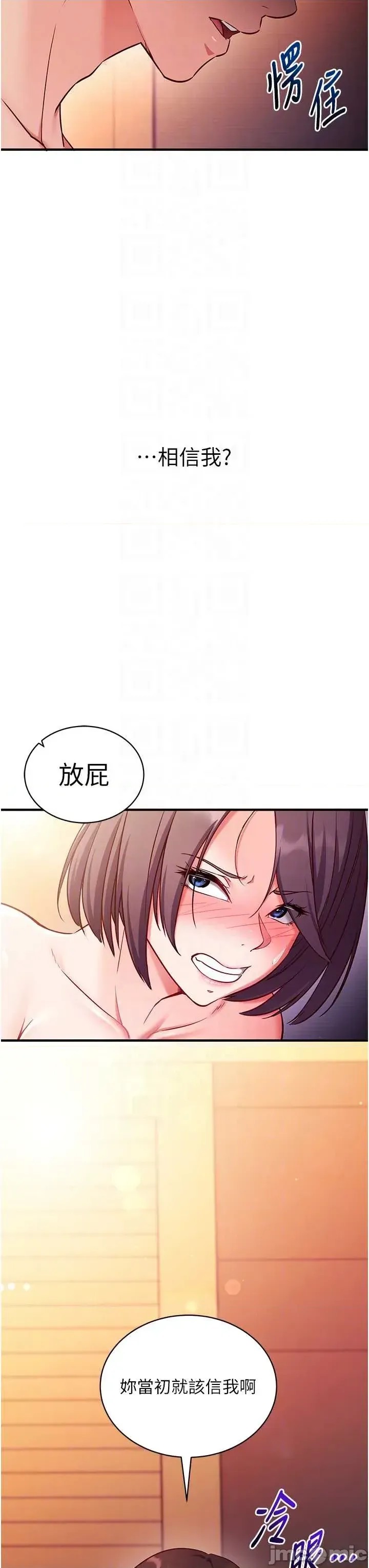 催眠偷心计  32/55