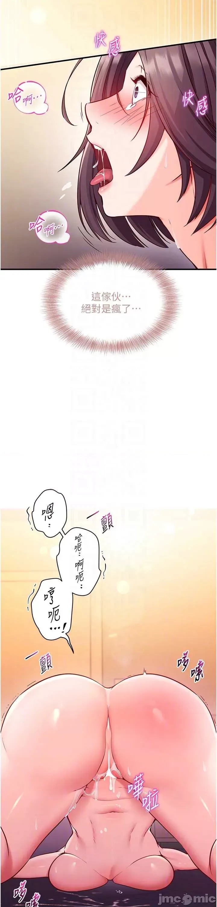 催眠偷心计  28/55