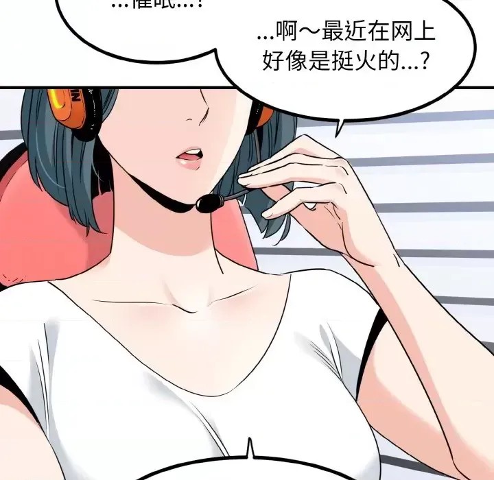 強制催眠/發小碰不得  113/219