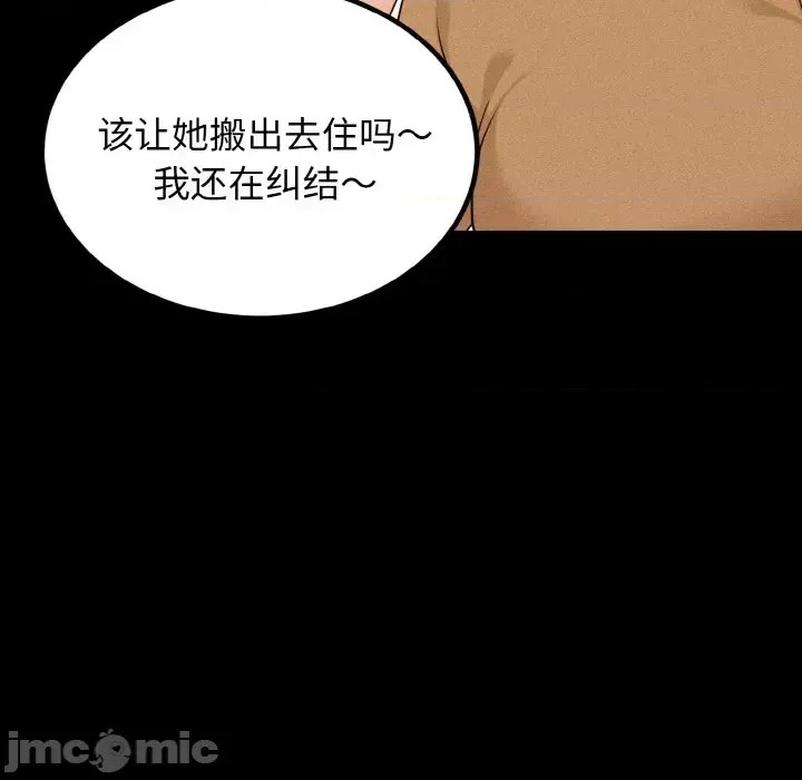 強制催眠/發小碰不得  45/219