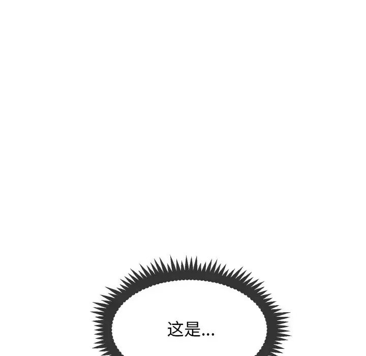 強制催眠/發小碰不得  173/200