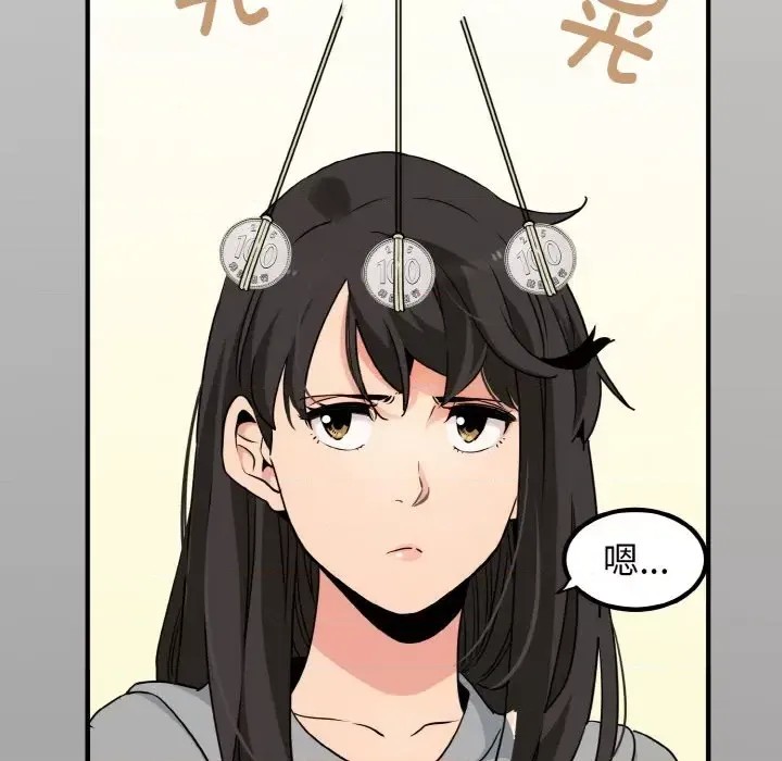強制催眠/發小碰不得  152/219