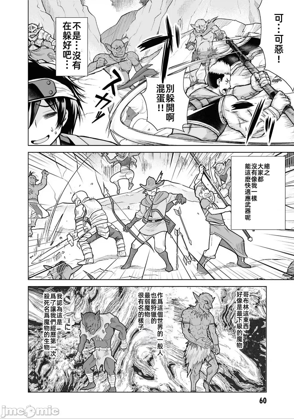 被招喚到異世界獲得斬擊異能開啟簡單模式 [神代家家長 止田卓史 磯カズナリ] 異世界に召喚されたんだけど、なんでも斬れてしまう權能を手に入れたのでイージーモードでした。  12/19