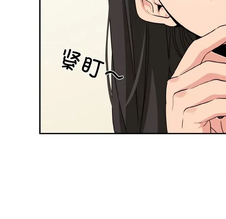 強制催眠/發小碰不得  196/219
