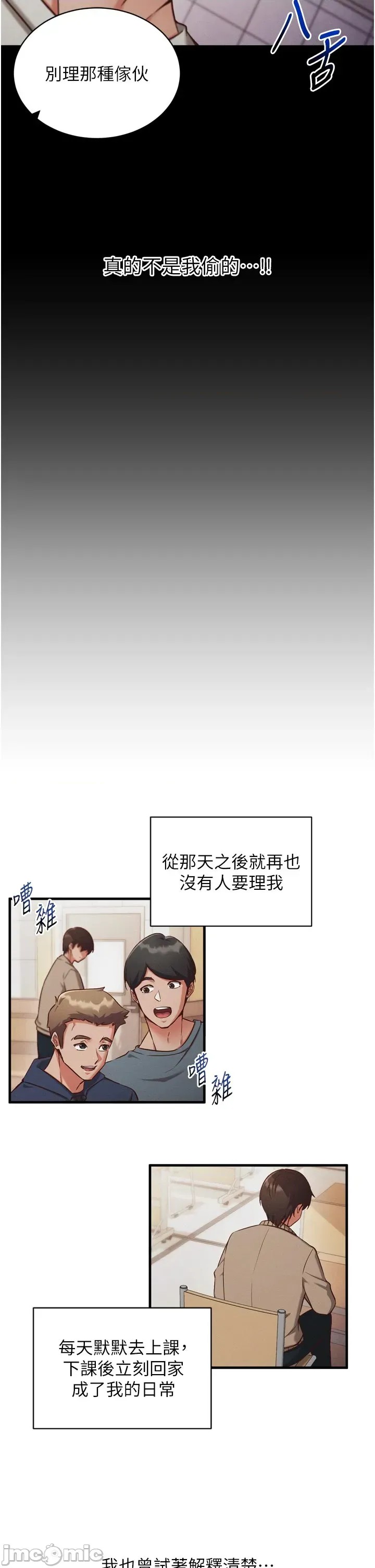 催眠偷心计  27/63