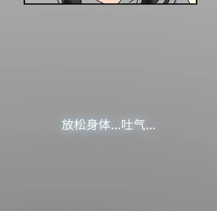 強制催眠/發小碰不得  153/219
