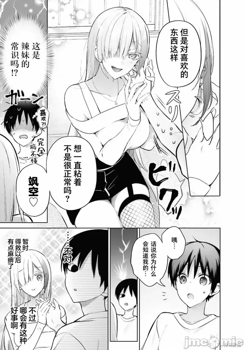 直到我和你成为夫妻为止 [攸望汉化组] [しの] 僕と君が夫妇になるまで  19/26