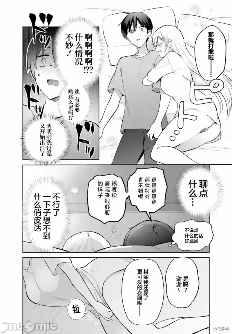 直到我和你成为夫妻为止 [攸望汉化组] [しの] 僕と君が夫妇になるまで  16/30
