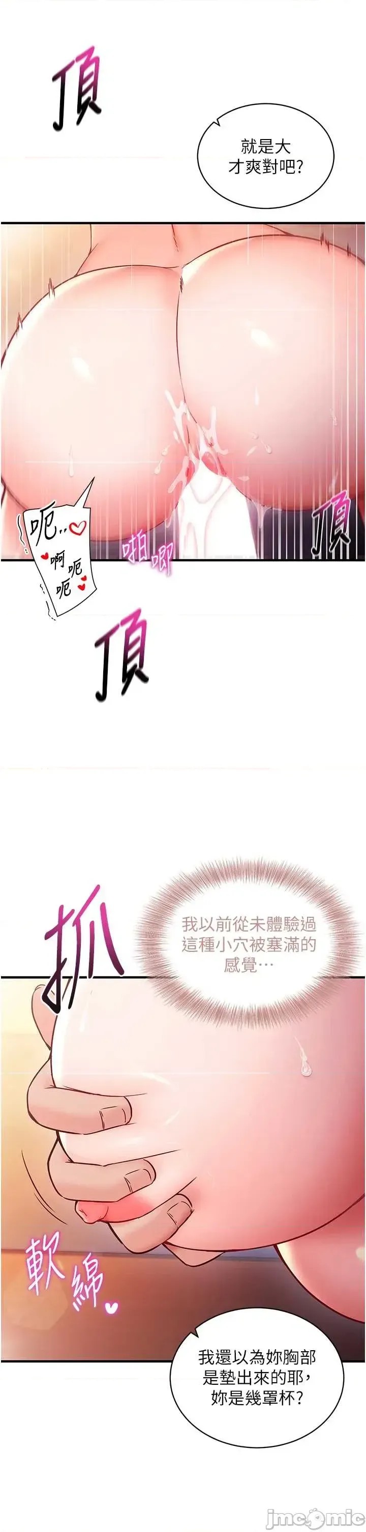 催眠偷心计  44/55