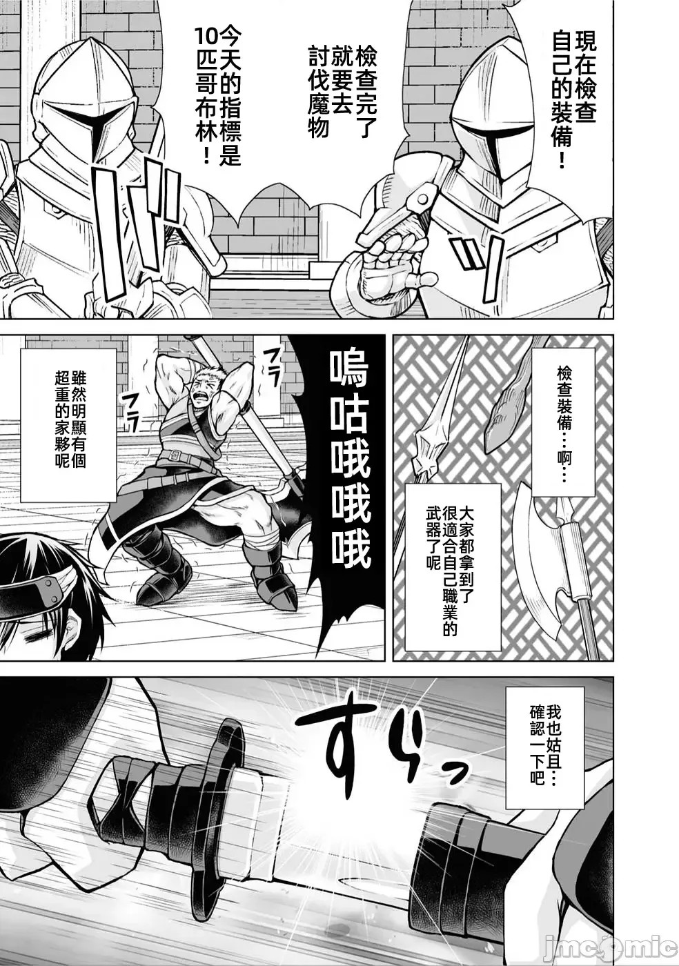 被招喚到異世界獲得斬擊異能開啟簡單模式 [神代家家長 止田卓史 磯カズナリ] 異世界に召喚されたんだけど、なんでも斬れてしまう權能を手に入れたのでイージーモードでした。  7/19