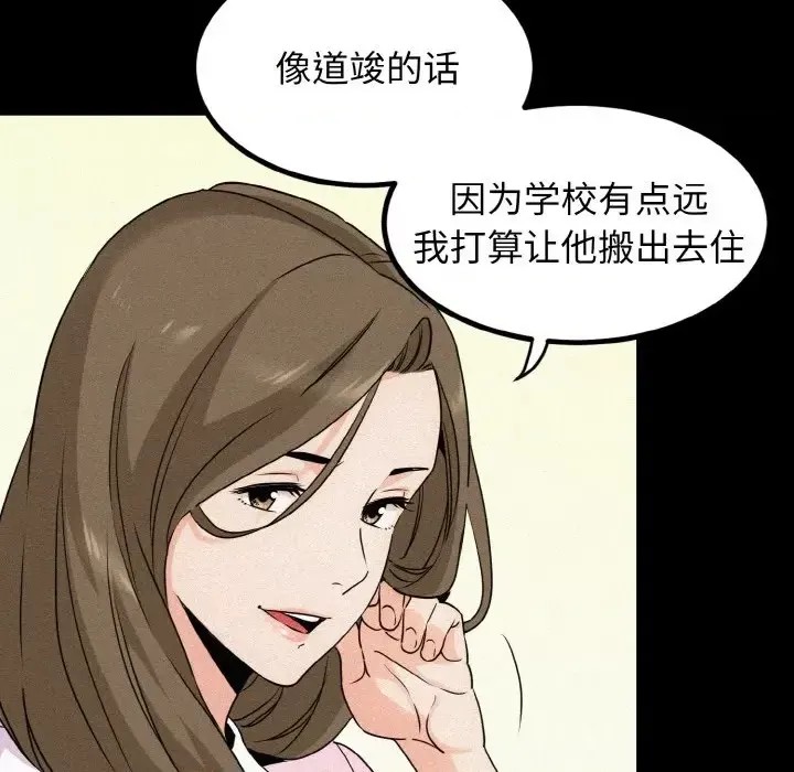 強制催眠/發小碰不得  42/219