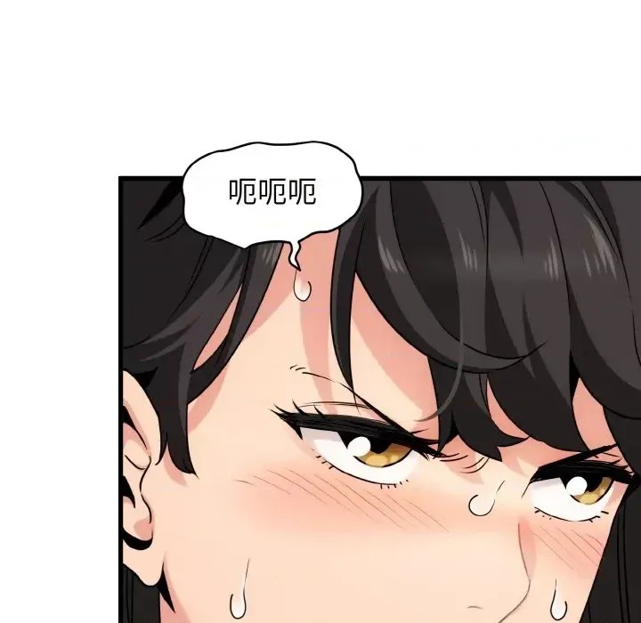 強制催眠/發小碰不得  98/171