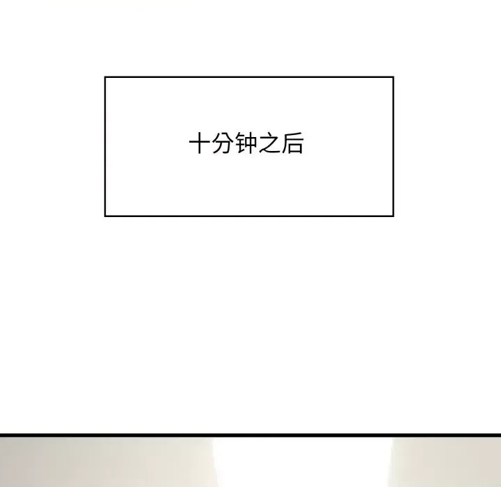 強制催眠/發小碰不得  34/171