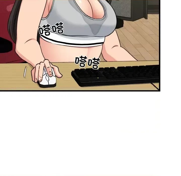 強制催眠/發小碰不得  54/200