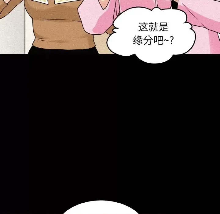 強制催眠/發小碰不得  41/219