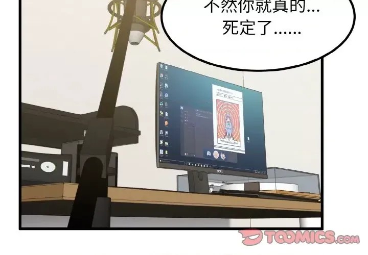 強制催眠/發小碰不得  3/171