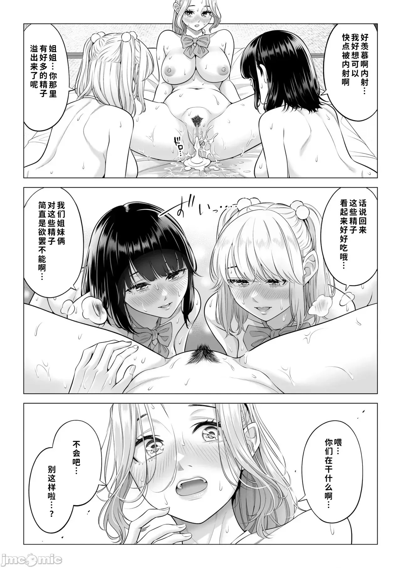 [COW個人漢化] [伊達ろく] お義父さんの性欲処理は私たち三姉妹のもちまわりっ [中國翻譯] [COW個人漢化] [伊達ろく] お義父さんの性欲処理は私たち三姉妹のもちまわりっ [中國翻譯] 122/152