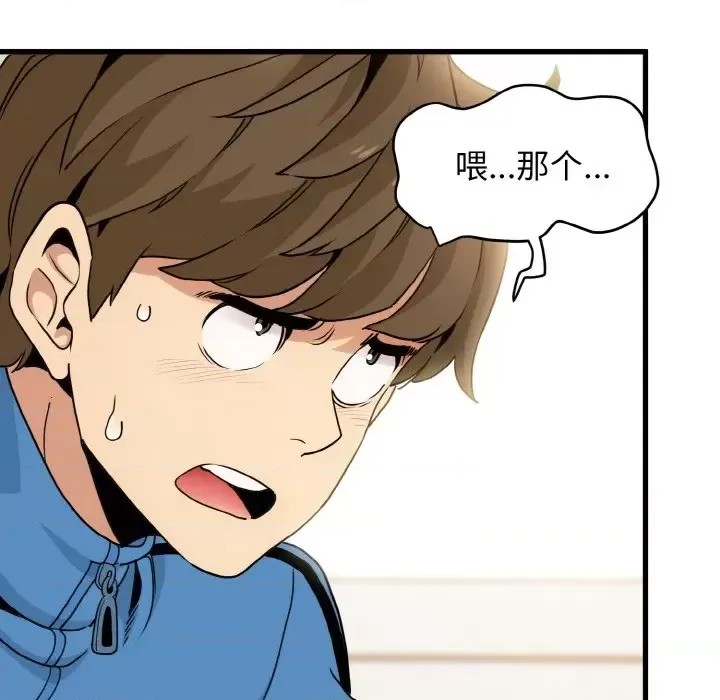 強制催眠/發小碰不得  178/200