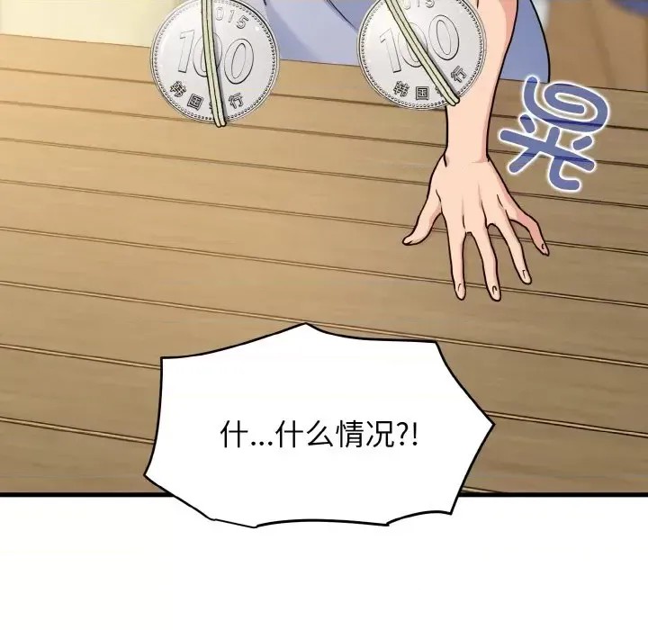 強制催眠/發小碰不得  171/200