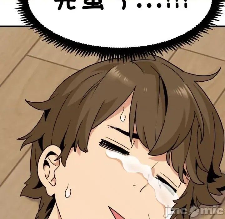 強制催眠/發小碰不得  35/200