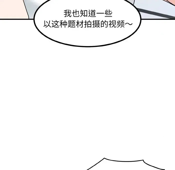 強制催眠/發小碰不得  114/219