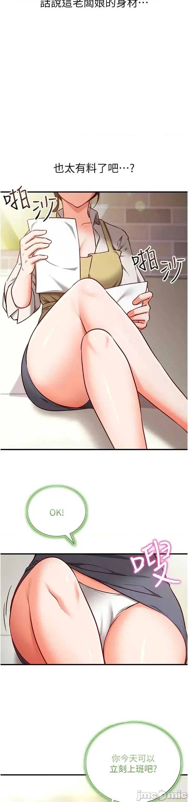 催眠偷心计  48/49