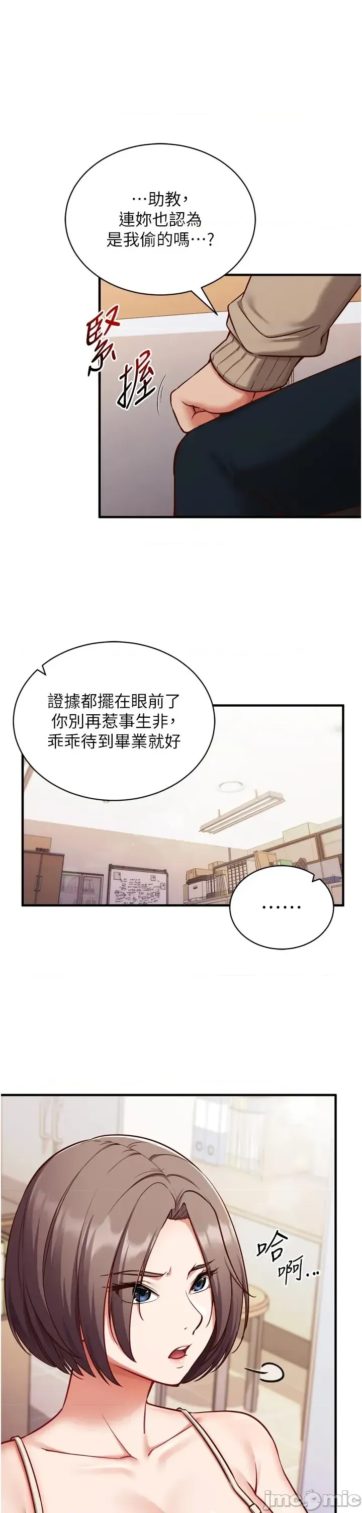 催眠偷心计  47/63