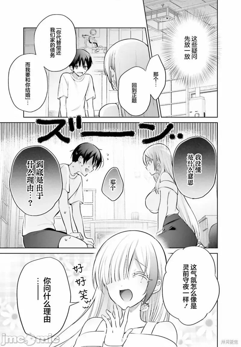 直到我和你成为夫妻为止 [攸望汉化组] [しの] 僕と君が夫妇になるまで  5/26