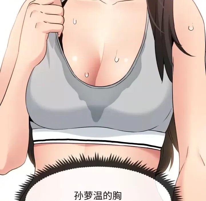 強制催眠/發小碰不得  136/171